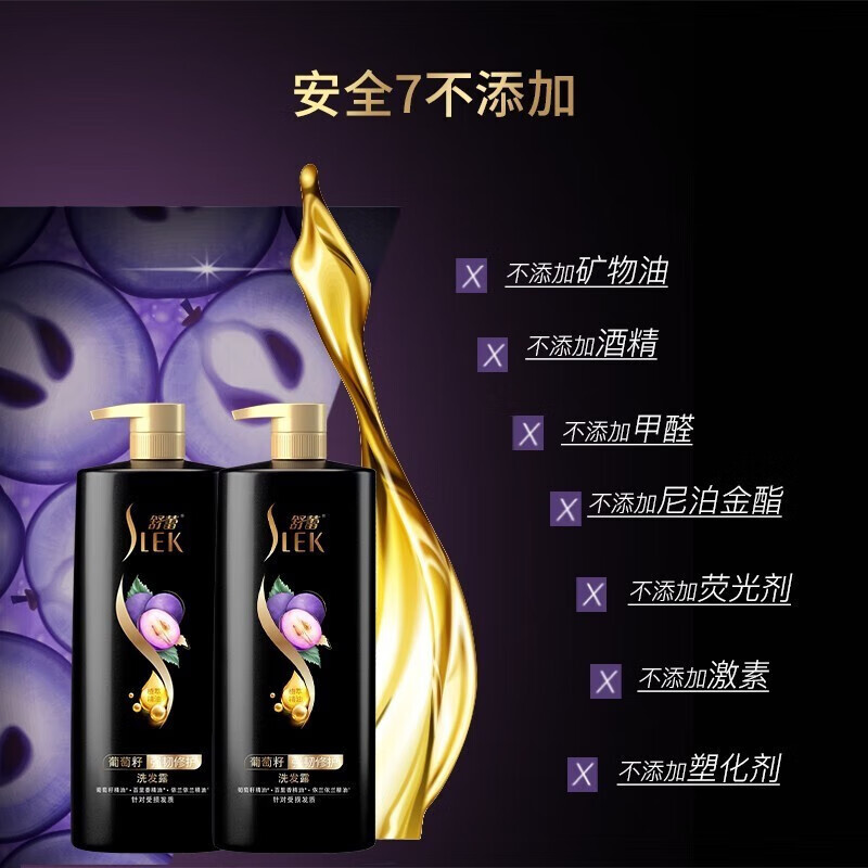 舒蕾 葡萄籽强韧修护洗发露800ml/瓶高清大图