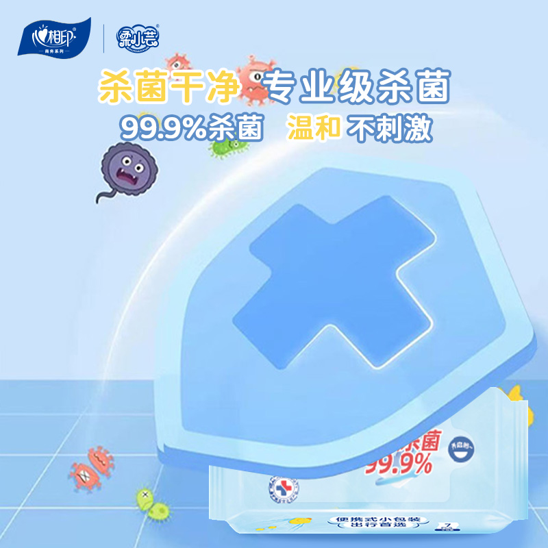 心相印XCY007RLDZ柔小芸7片*8包装湿厕纸高清大图