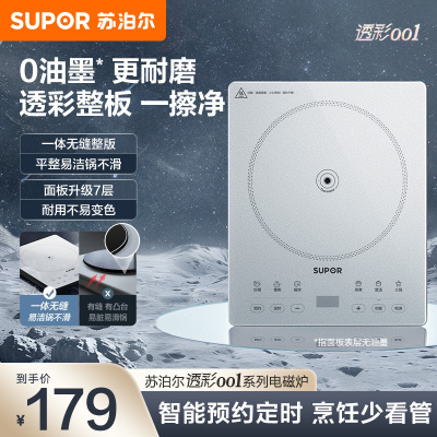 苏泊尔(SUPOR)电磁炉C22-IA630D