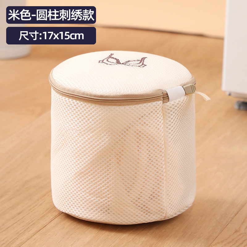 【补贴10%】文胸袋洗衣袋防变形护洗袋洗衣机专用宿舍内衣家用护洗袋过滤网袋 米色刺绣款1个装立体双层加厚