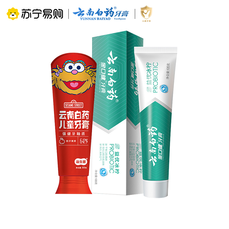 云南白药益生菌儿童牙膏亲子套装强健牙龈防蛀固齿6-12岁益优冰柠+桃子香型