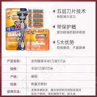 【销量1.5万+】吉列(GILLETTE)锋隐男士手动剃须刀 替换刀头刀片 刮胡刀5层刀片 锋隐1刀架9刀头
