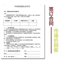 甘种子 纯新材种苗新疆红皮甘种苗芽指导种植