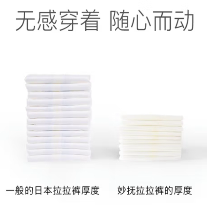 妙抚(MANAFEEL)婴儿学行裤[XL码]36片