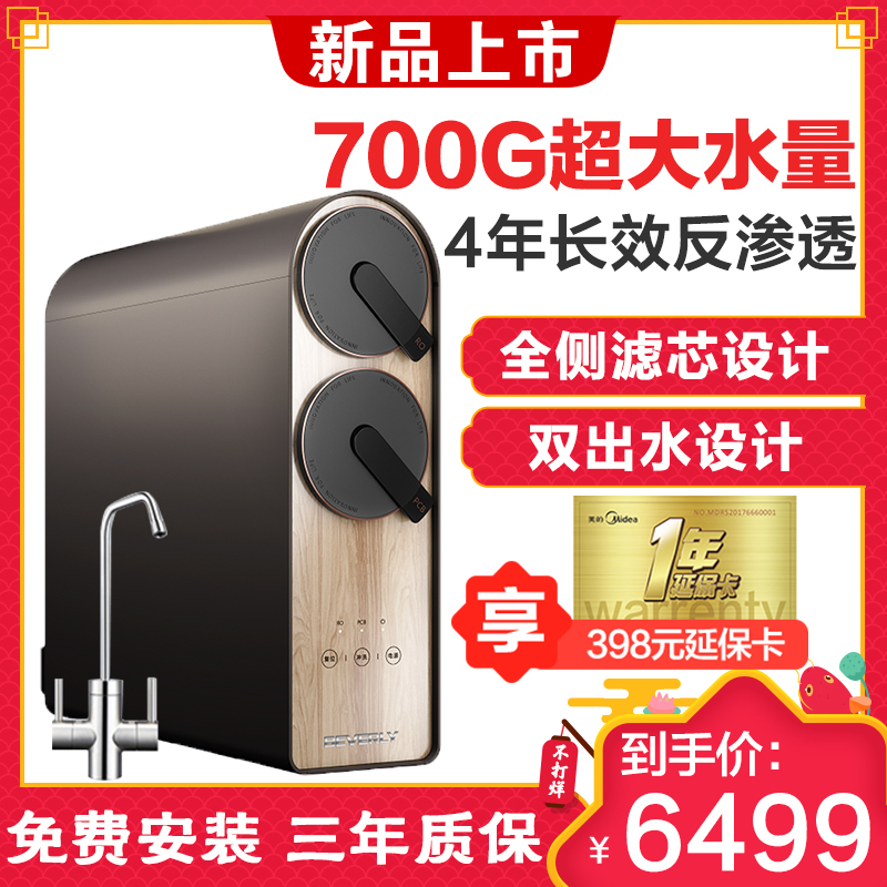 美的（Midea）高端比佛利净水器家用直饮厨下式净水机无罐大通量纯水机G7进口反渗透RO膜MRC1985-700G
