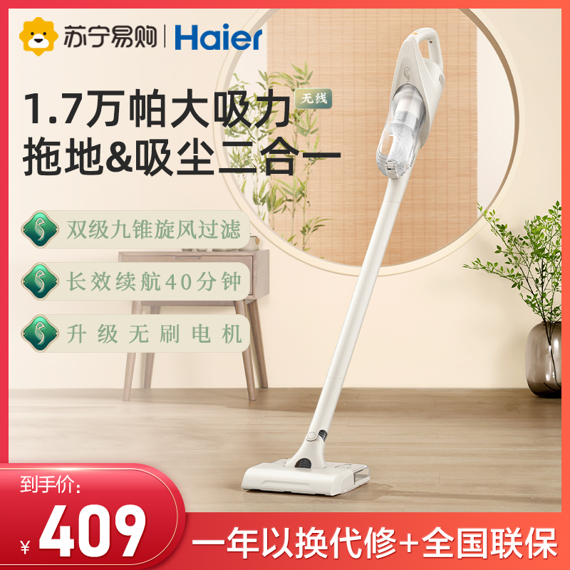 海尔(Haier)吸尘器HZG-Q49W