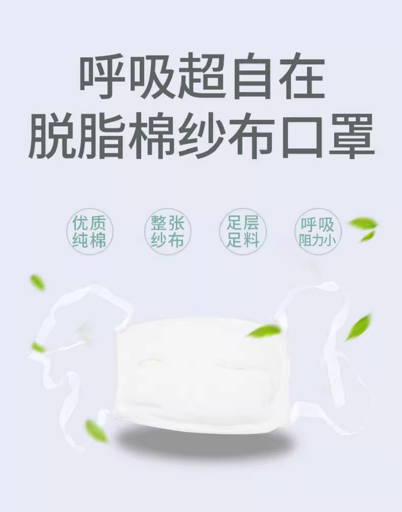 誉丰 纱布口罩 YF-1004 只高清大图