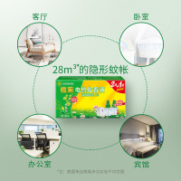 KBS榄菊 电热蚊香液2瓶100晚+1加热器 野菊花电蚊香液驱蚊液体蚊香灭蚊液电蚊液