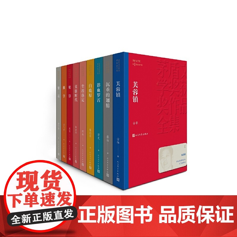 都市风流 孙力 余小惠 人民文学出版社 正版书籍矛盾文学获作品全集 人民文学出版社 现当代文学世界名著小说青少年版高清大图