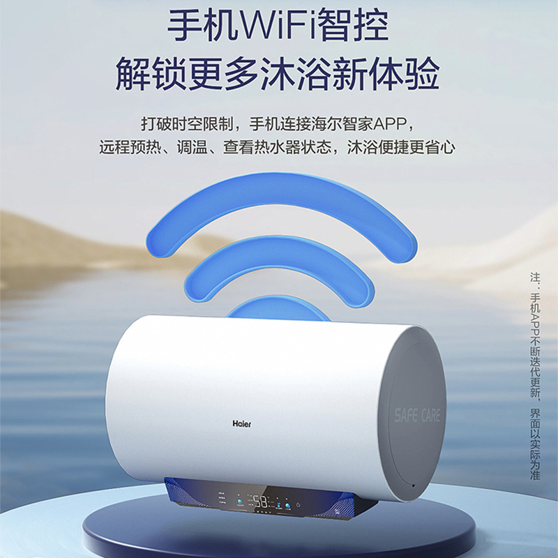 海尔电热水器家用80升3300W速热一级能效AI变频节能智能WIFI智控ES80H-PT102U1
