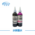 百适利水解墨水 黑色