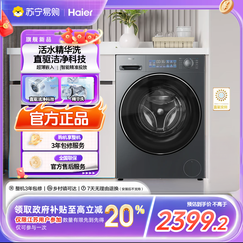 海尔(Haier)滚筒洗衣机XQG100-BD37L