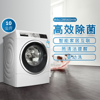 博世(BOSCH)XQG100-WAU28560HW 10公斤 变频 婴幼洗 智能家居互联 全自动滚筒洗衣机(白色)