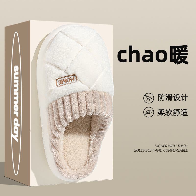踩屎感棉拖鞋男士冬季新款室内家居厚底保暖毛毛绒拖鞋外穿图片