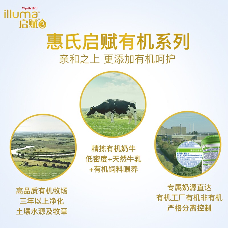 惠氏有机启赋4段900克*1罐儿童奶粉原装进口高清大图