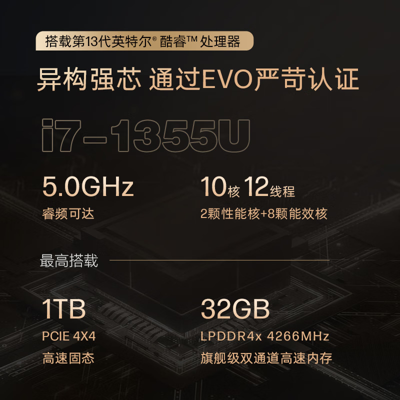 惠普HP幽灵Spectre X360 14-ef2007TU 13.5英寸轻薄本触控旋转二合一笔记本电脑(i7-1355U 32G内存 1TB固态 3K屏 OLED 意外保)摩卡金