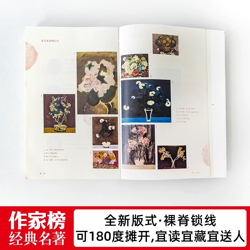 [正版]恶之花(全新彩插珍藏纪念版!收录161首经典诗作!新增81幅名画!人生不如波德莱尔一行诗!诗人徐芜城历时十年倾高清大图