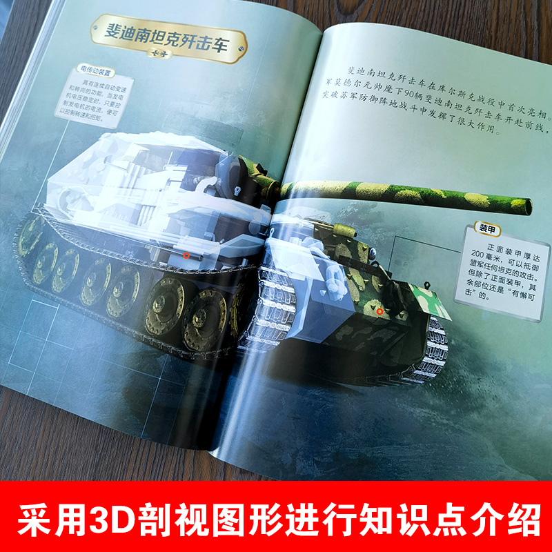 [醉染正版]武器大百科 百科全书军事武器书空军枪械战争类科普书籍儿童小学生课外阅读中国军事知识dk博物大百科全套高清大图