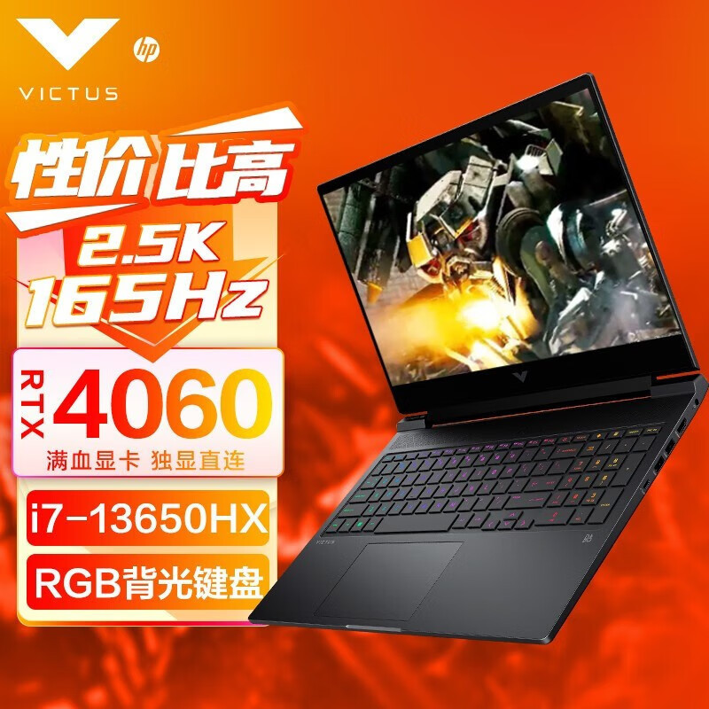 惠普(HP)光影精灵9 16-r0115TX 16.1英寸办公学习本定制游戏本笔记本电脑(i7-13650HX 32G内存 2TB固态 RTX4060独显 2.5K屏165HZ )