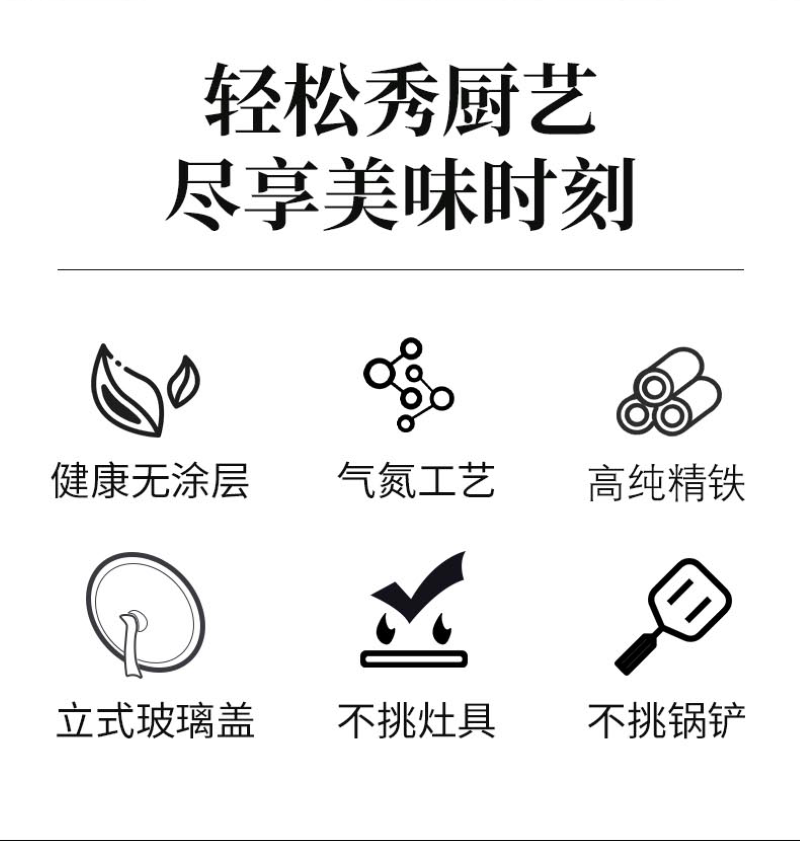 张小泉万家简品精铁炒锅(带盖)C30330100高清大图