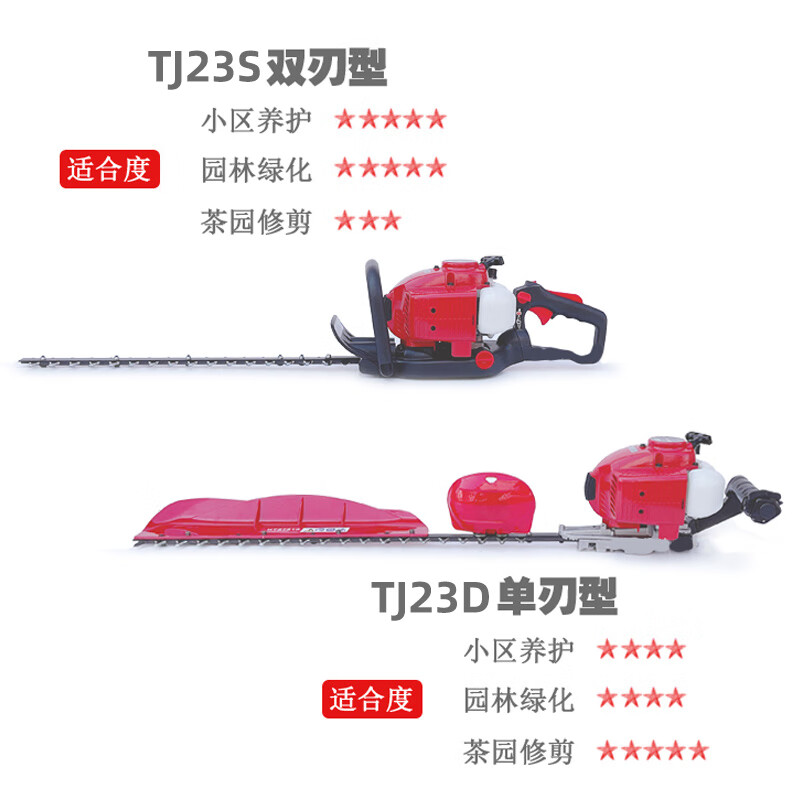 凯姿(KAZZ) TJ23S 绿篱修剪机小松动力茶树修枝机采茶机园林二冲绿篱机汽油双刃 单位:台高清大图