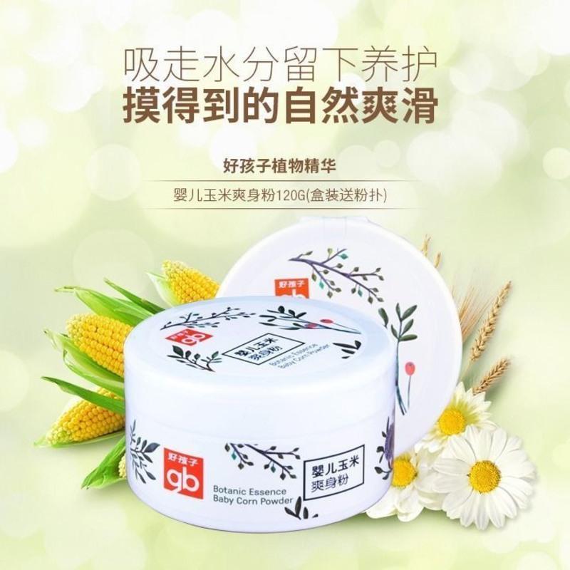 gb婴儿爽身粉干爽玉米爽身粉无滑石粉带粉扑120g 爽身粉120g