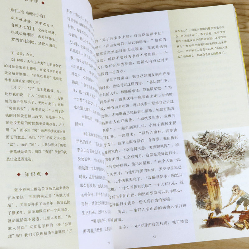 [醉染正版]套装2册 跟于丹老师一起读美古诗词//古典文学诗词赏析青少年学生国学经典阅读重温美丽古诗词书籍鲜衣怒马少年时高清大图