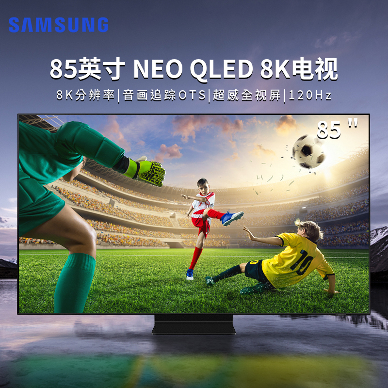 三星 qa85qn800ajxxz 85英寸 电视