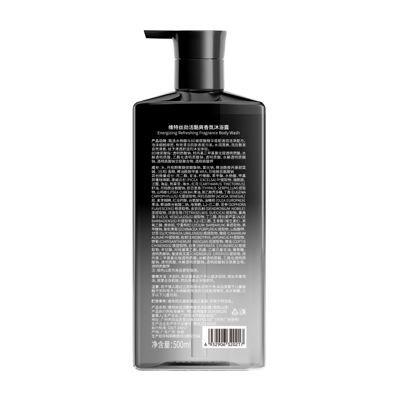 维特丝劲活酷爽香氛沐浴露500ml(银色山泉)高清大图