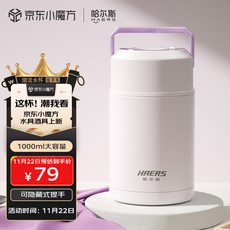 哈尔斯(HAERS)焖烧杯壶闷烧怀大容量保温饭盒316不锈钢焖粥便携800ml 紫色1000ml