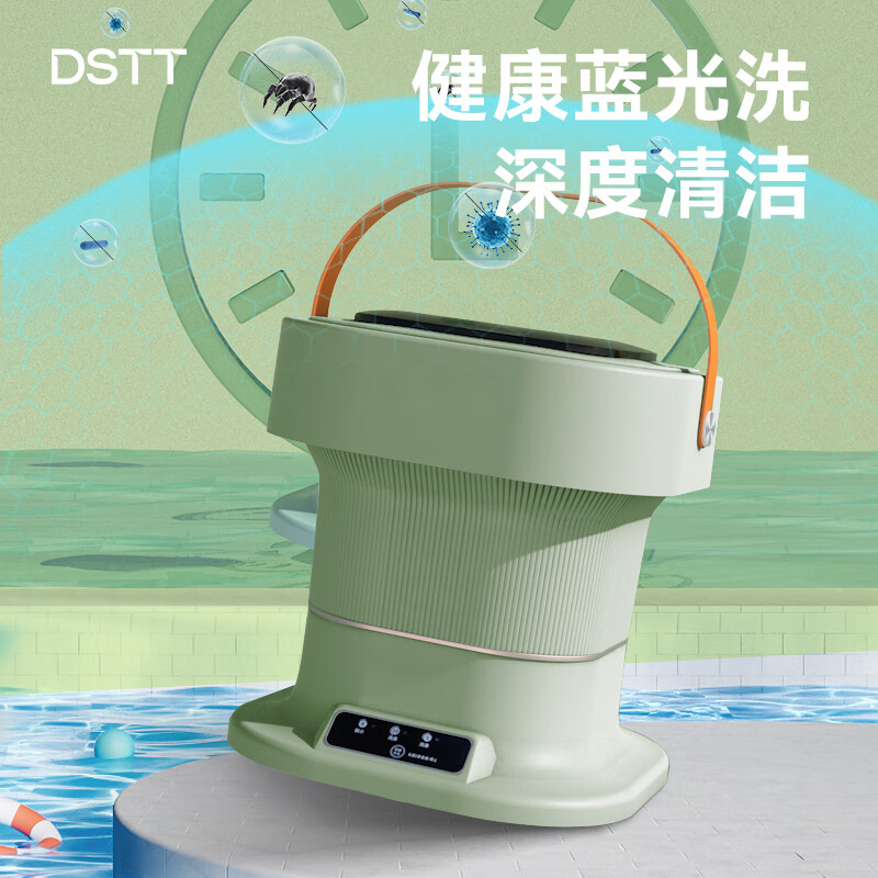 都市太太躺净便携式折叠洗衣机迷你8L洗脱一体洗袜子神器宿舍儿童 DSXY-9203