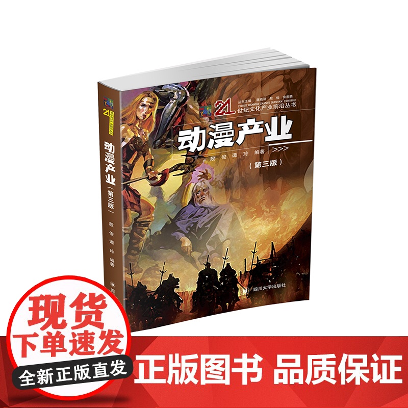 动漫产业高清大图
