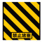 典虎 警示线橡胶垫 禁止堵塞 5*550*450mm 块 地垫