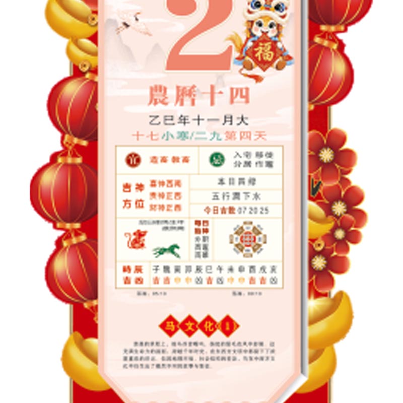 悦意坊 26年马年新春开门商务红国风创意挂历老黄历 择吉单日历红木款 八方来财XY-1003(200起可定制logo)高清大图