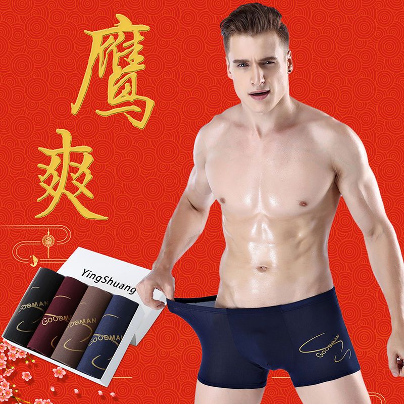 [4条装亏完涨价19.9]男士内裤男平角裤加大码青年[品质保证]