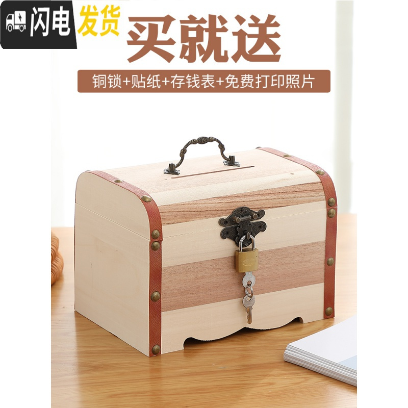 三维工匠带锁收纳盒木盒子木箱子整理箱木质密码储物盒桌面收藏家用小高清大图