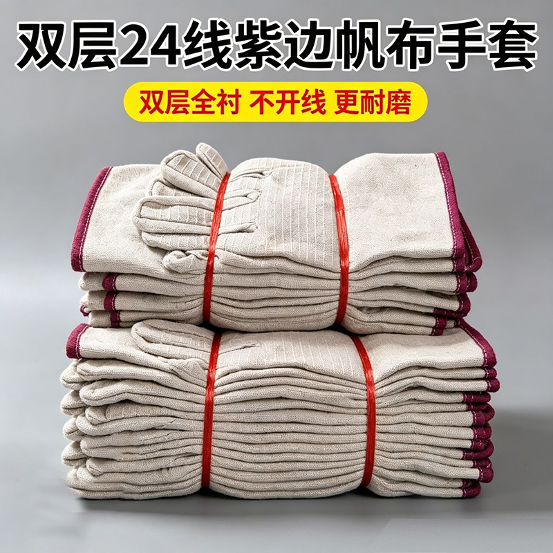 心梦同行 24线帆布手套双层织物手套耐磨 3746/双高清大图