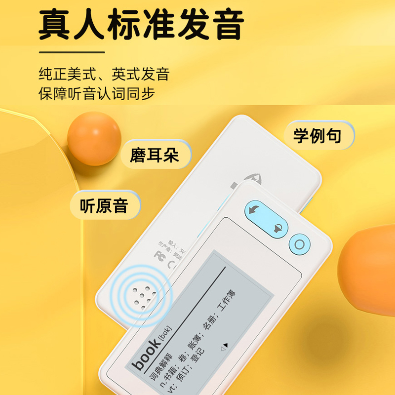 锐族单词卡H01升级版+T08耳机复读机智能学习卡电子单词卡可发声背单词神器小学到高中考研词汇电子手卡超长待机高清大图