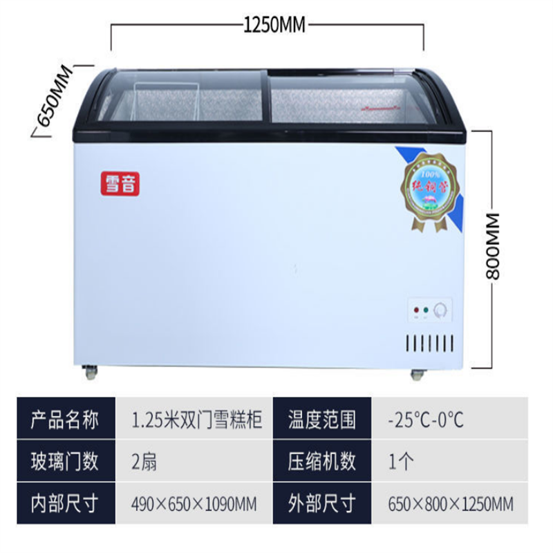 铜管雪糕柜1250*0.65*0.8 超市商用冰柜大容量展示柜岛柜卧式冷藏冷冻柜玻璃门冰箱雪糕柜