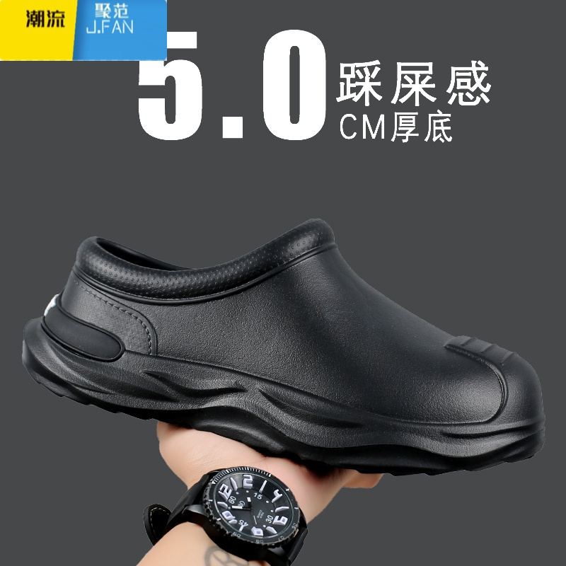 聚范厨师男鞋夏季透气厨房防滑防水防油一脚蹬黑色工作上班男士劳保鞋