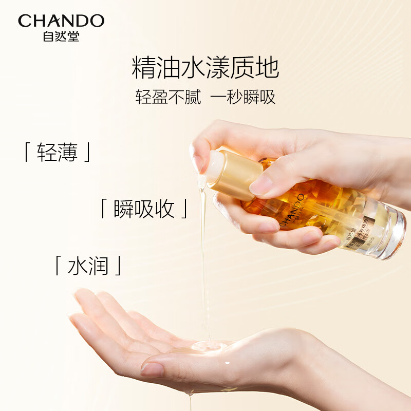 自然堂 修护固色润发精油1mL×20颗装*2高清大图