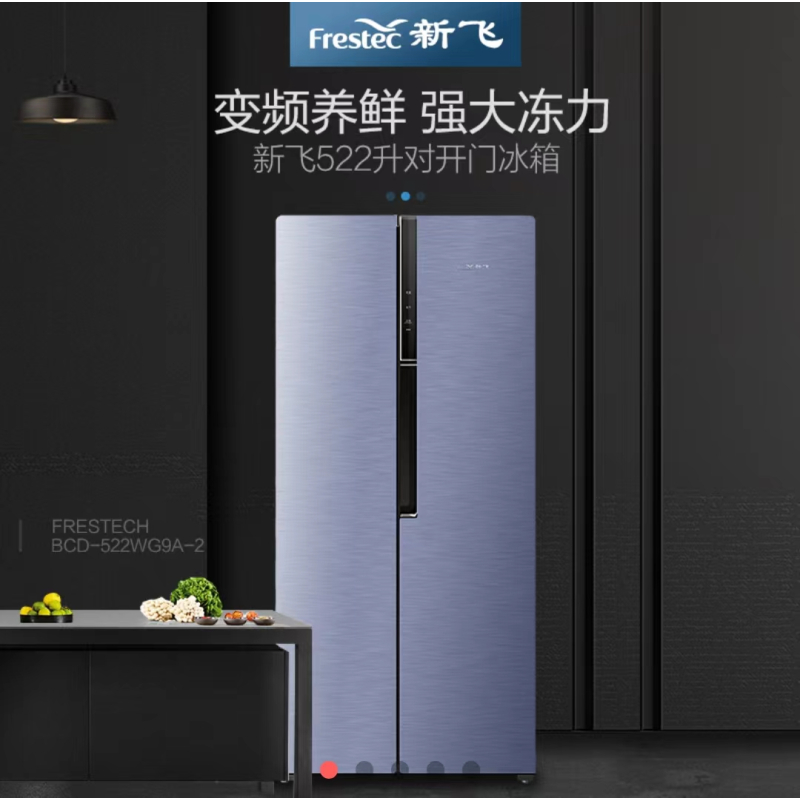 新飞对开门冰箱BCD-522WG9A
