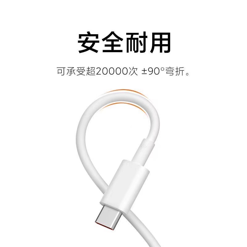 小米 6A 亲肤硅胶 Type-C to Type-C 快充数据线 2m高清大图