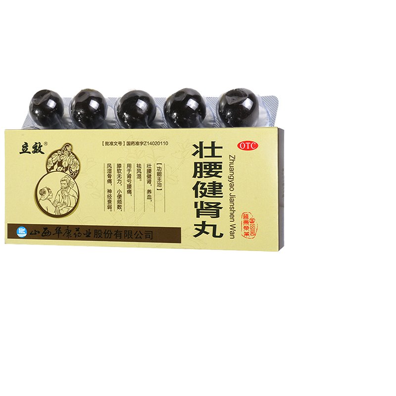 立效 壮腰健肾丸 5.6g*10丸