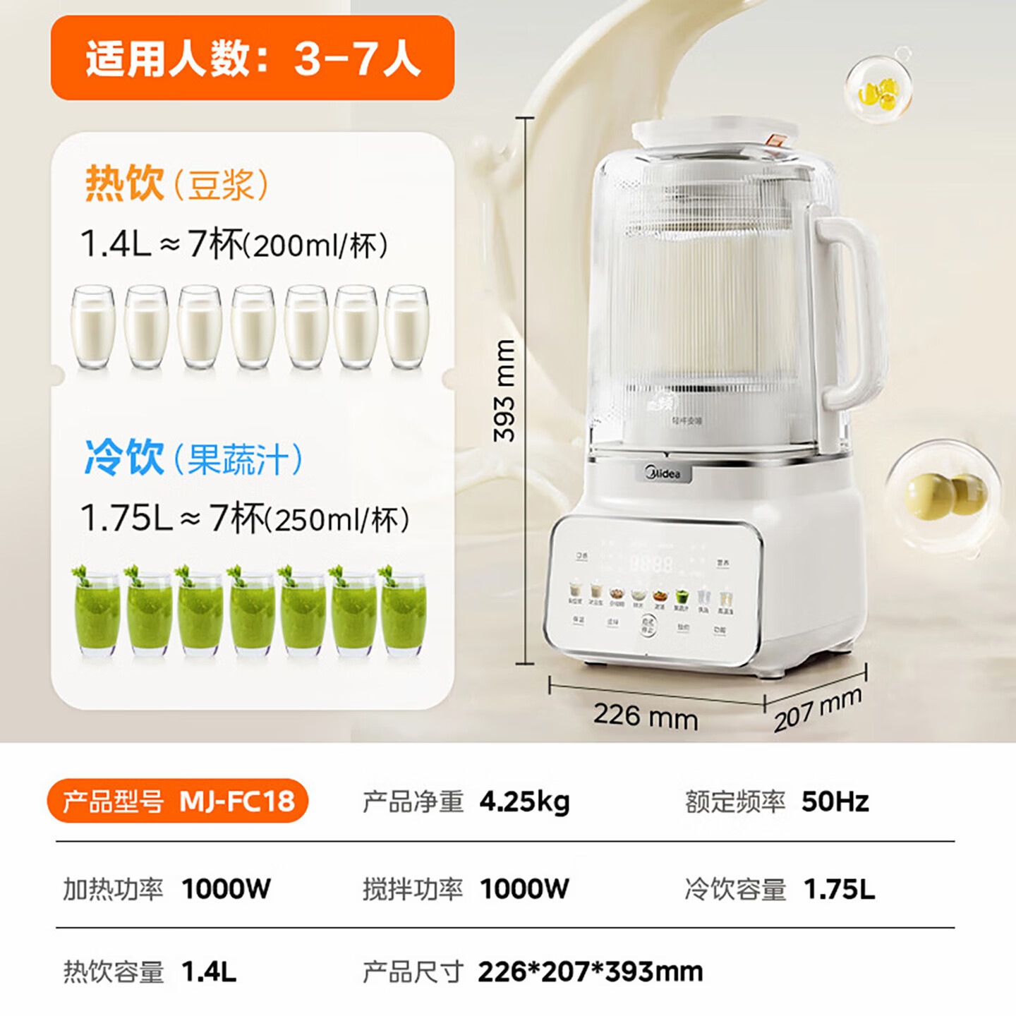 美的(Midea)新款安睡变频破壁机家用1.75升大容量榨汁料理机柔音触控双模式自动免手洗GABA安睡豆浆机高清大图