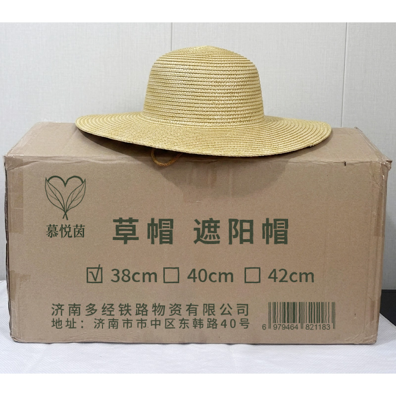 慕悦茵 遮阳帽 顶高清大图