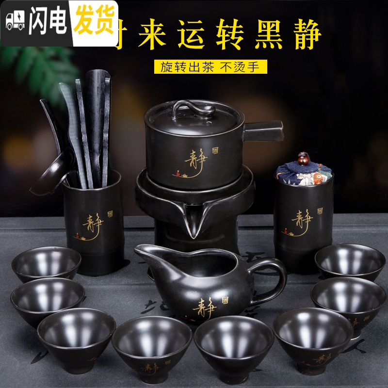 三维工匠石磨盘茶具套装功夫茶杯陶瓷懒人泡茶壶家用简约现代半全自动旋转 紫砂半自动石磨福禄寿搭六君子高清大图