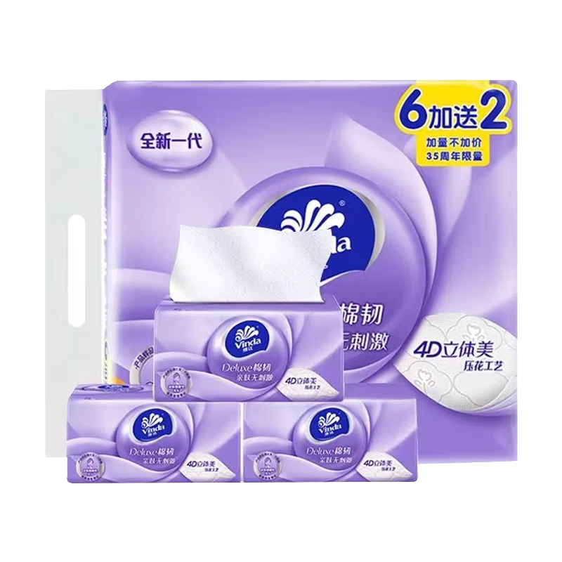 维达(Vinda)棉韧立体美抽取式面巾S码软抽纸 3层100抽×16包 提装