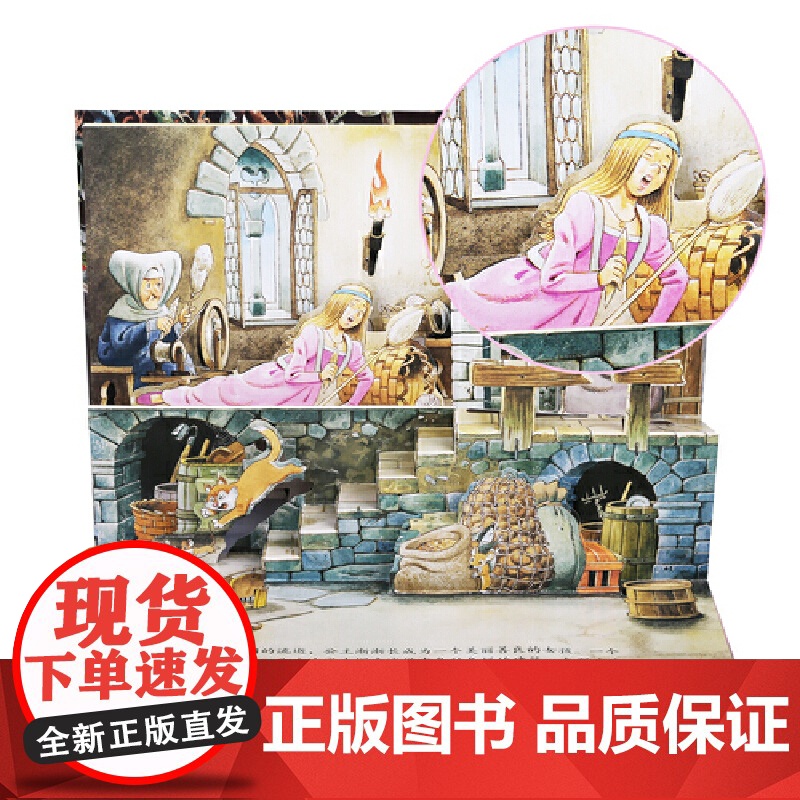 经典童话立体剧场书烫银版-睡美人高清大图