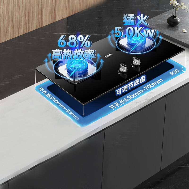 万家乐JZT-AY5燃气灶具家用厨房台式嵌入式天然气煤气双灶5.0KW火力